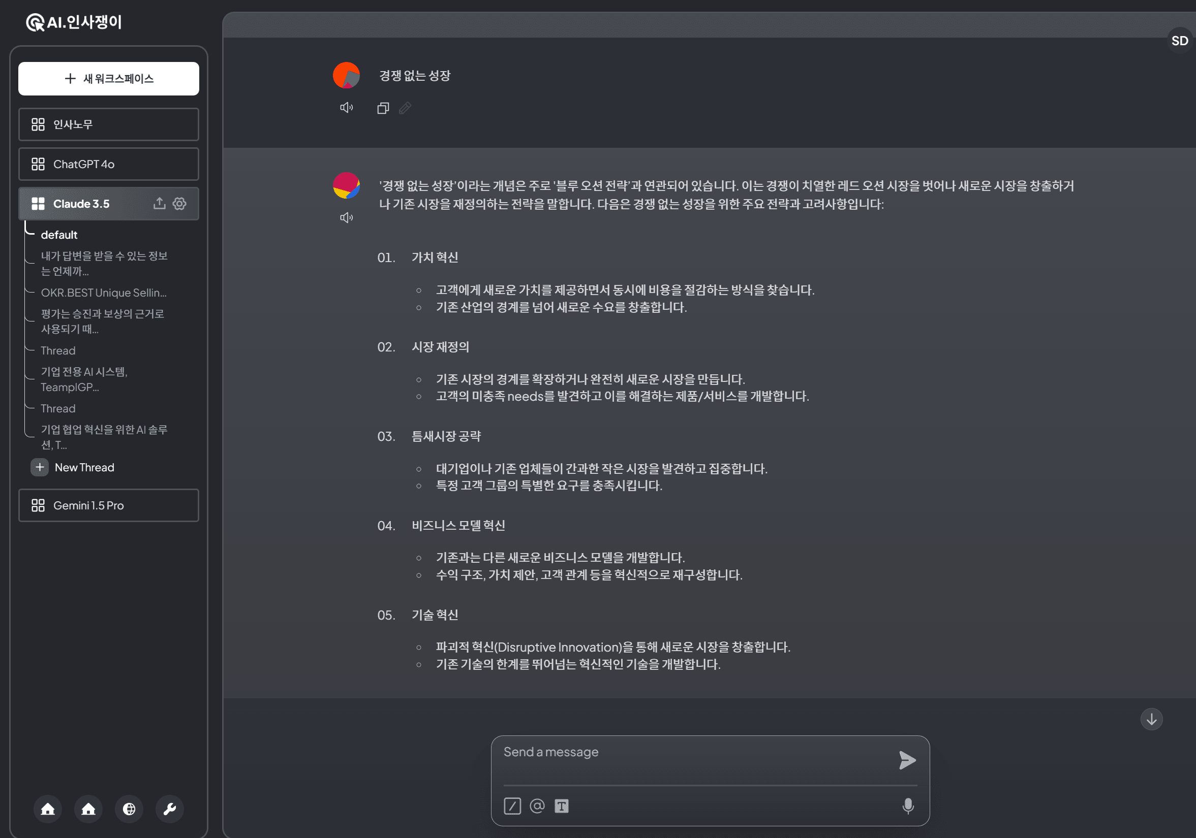 Cover Image for 기업용 생성형 AI 도입으로 업무 생산성을 2배로! TeamplGPT가 답이다